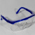 护目镜防飞溅防风沙安全透明防眼镜 劳保眼镜 工作护目镜工业品 zx蓝边眼镜