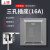 上海开关嵌入式隐藏式插座墙壁专用隐形内嵌式内凹面板 [翻盖款]灰色16A(空调