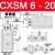小型气动双轴TR双杆气缸CXSM6/10/15/20/25/32-10/20X25X30X40X50 CXSM6-20