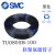 SMC气管TU0425/0604/0805/1065/1208C/B/BU/W-100 TU0805B-100黑色