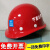 玻璃钢中建安全帽国标项目管理工地中国建筑安全帽中建印编号 中建圆形红色带(中国建筑)