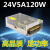 12V24V开关电源LED电源2A5A10A20A30A监控变压器集中供电电源 12v10a120w小尺寸