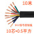 番禺五羊 电线电缆RVV10*0.5平方10芯多股国标铜芯阻燃护套软电缆线 10米