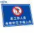 中环力安 仓库重地 闲人免进警示牌B 非工作人员未经许可CK10(PVC板) 30x40cm