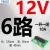 8路继电器模组单片机PLC I/O放大板光藕隔离DC5V-24V控制 KE-Q6D-D12V