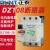 适用电动机保护器断路器 DZ108-202F211 20A16A12.5A10A8A6.3A DZ DZ108-20/211 2.5-4A