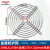 德力西风机金属防护网 散热风扇保护罩 金属网罩风机保护罩 金属防护网(170x150风扇)