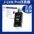 J-LINK Pro仿真器 SEGGER原装编程器//调试器 (8.12.00)