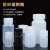 塑料试剂瓶 防漏 HDPE瓶PP瓶 耐酸碱耐高温 液体水样品瓶15 30 60 125 250 50 乳白色125ml(HDPE材质)