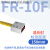 定制适用矩阵光纤传感器区域检测对射感应漫反射光电开关光栅光幕 FR-10F 矩阵漫反射