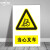 中环力安 施工警示牌建筑工程标识 指示标识牌 【当心叉车30*40cm】