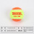 天龙网球儿童短式训练减压初学过渡网球 袋装 mini(橙黄色)整袋48个