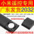 挚赫格遥控器电池纽扣电池 电视 汽车电动车遥控器电池 CR2025 1个纽扣电池
