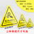 海斯迪克 HKC-617 机械设备安全标识牌危险警告标志贴纸10张 当心夹手8*8cm