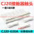CJ20-250-400-630交流接触器触点CJ20-160-100-63A触头动静银 CJ20-630A（3动6静） 50%银点（B级）