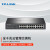 TP-LINK 千兆交换机 24口全千兆RJ45端口Web网管云管理企业级交换器监控网络网线分线器分流器 TL-SG2024D