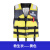 防汛救生衣应急专业大浮力船用钓鱼专用便携式背心马甲儿童成人衣 成人款救生衣黄色（170240斤） 均码