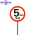 限速5公里标志牌厂区限速5小区限速标识牌减速慢行指示交通标志牌 2米立杆一根(不含牌子) 40x40cm