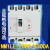 漏电保护器 漏保NM1LE-250S/4300 250A225A200A160A四线 4p 225A