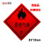 肃羽 YJ010D危险品车辆标志牌 汽车化学品反光标识贴警示牌 2类易燃气体