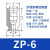承琉定制工业SMC迷你气动吸盘白色硅胶ZP真空吸嘴BT5丁晴橡胶机械手配件 ZP6