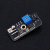 Mini 红外光电传感器 适用于Arduino 红外寻线传感器 智能小车 Mi 红外光电传