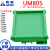 UM80S 241-263mmPCB模组支架外壳DIN导轨安装电路板卡槽多种宽度 PCB长度：259mm 颜色可选:绿色或黑色