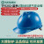 世达安全帽工地国标加厚ABS建筑电力工程施工领导白色透气头盔男 TF0202B透气V顶ABS安全帽/蓝