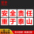 朋侪 安全大字标识 安全责任重于泰山 100*100cm 车间工厂安全标语文化宣传大字警示牌施工工地标识牌