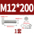 优束 304不锈钢外六角螺丝螺母平垫弹垫套装 DIN933螺栓四件套M12/12厘 M12*200(1套) 