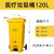 黄色医疗垃圾桶脚踏废污物塑料桶垃圾桶利器盒回收箱诊所分类箱 黄色120L脚踏垃圾桶带轮