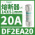 DF2EA50施耐德Schneider熔断器保险丝芯子14X51mm电流50A 500V aM DF2EA20 20A 14X51mm 500V