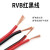 RVB红黑平行线 2芯双并线电线监控电源线 双色电子线 红白 2X2.5平方/5米