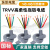 机器人拖链电缆TRVV高柔性耐弯折耐寒耐油电缆5芯6芯7芯8芯柔性线 TRVV603