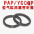 Y型SC GP63YCC气动唇形气缸活塞密封圈耐磨橡胶密封40/50/80PAP YCC90-丁腈橡胶 /90*80*6.5 一只