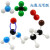 分子结构模型J32003球棍式有机化学原子结构高中学生实验送收纳盒 白色