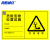 海斯迪克 危险废物标识牌 HKT-171  贮存设施40*60cm 横板