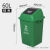 大号正方形分类垃圾桶四色摇盖环卫户外商用餐饮无盖果皮箱 60升分类正方形Y桶(带盖)绿色 厨余垃圾