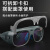 LISM焊友眼镜烧电焊护眼氩弧焊防强光护目镜翻盖焊工 黑色款护目镜10个
