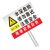 橙安盾 标志牌 禁止标志牌 警告安全标语 铝板反光立柱标牌 G款 30x40cm
