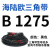三角带B型B1260B2324橡胶工业机器农用传动皮带B1320b1600b1950 B 1320