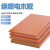 威尔克VRK 耐高温橘红色电木板雕刻CNC加工定制胶木板绝缘隔热板树脂板/ 500*1000*10mm 橘红色 