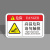 机械设备安全警示贴PVC标签设备标示贴可定制 BJX73-1 禁止进入机器人工作范围标识牌10个 8X5cm