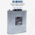 BSMJ-0.45三相自愈式并联电容器450V低压电力无功补偿器 BSMJ0.4-40-3 安全防爆 电
