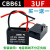 CBB61风扇启动电容1.2/1.5/1.8/2/2.5/3/4/5/6/7UF吊扇油烟机450V 3UF（买1+1）