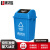 集华世 商用新国标大号翻盖垃圾桶户外垃圾分类垃圾桶【蓝色20L可回收物】JHS-0003