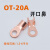 OT线耳铜铜电线 国标鼻子接线端子开口紫铜接头连接器 100A(可接10-25mm)50只