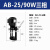 定制上海三爱油泵单三相电泵机床冷却泵铜线液压泵 三相电泵90W(ＡＢ-25)
