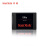 闪迪（SanDisk）1T SSD固态硬盘 M.2接口(NVMe协议) 高速系列