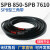 三角带SPB5V型硬线高品质工业橡胶传动皮带SPB1840SPB2 酒红色 SPB 2200/5V870